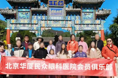 赴一场深秋之约，叙一段医患温情｜「红螺寺秋日感恩一日游」圆满落幕