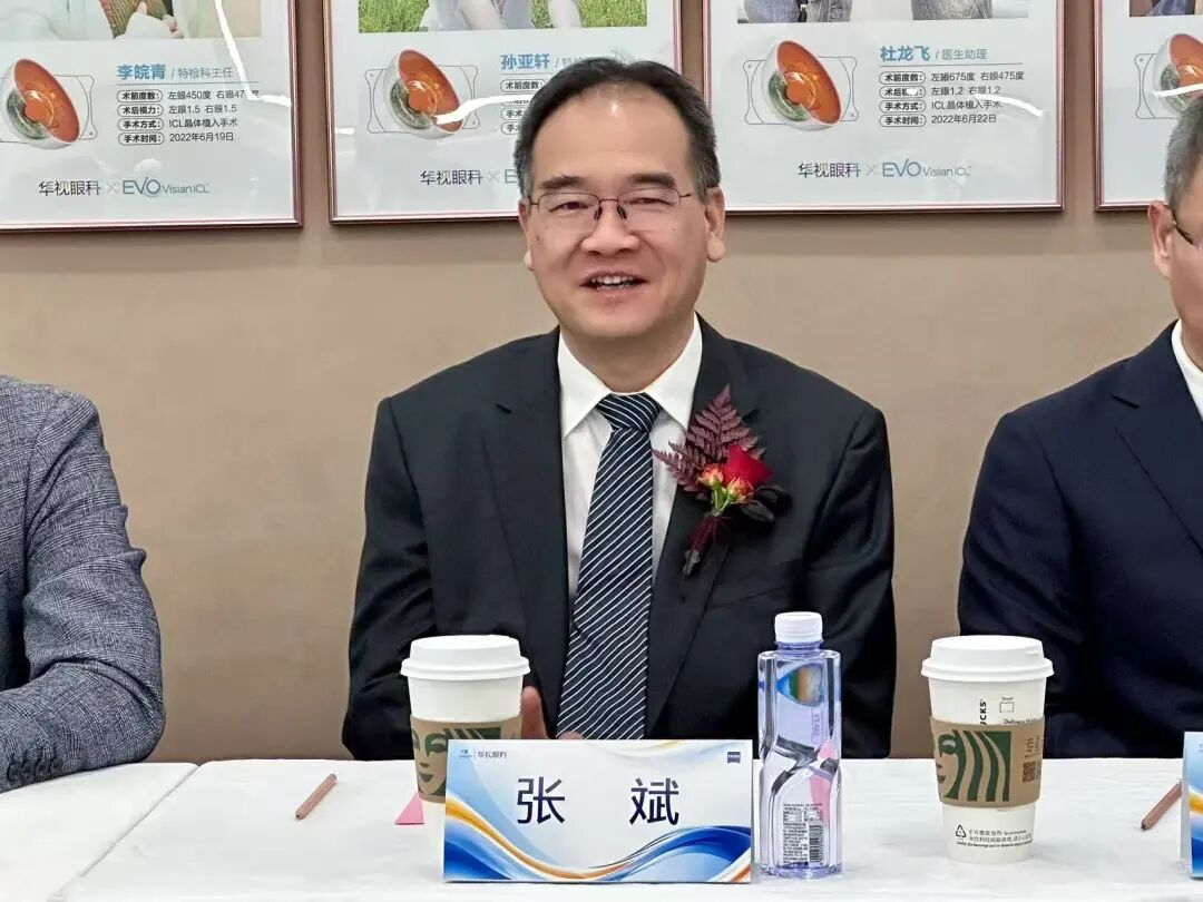 共启眼健康服务新程|全国首家蔡司眼健康中心落户济南华视眼科医院