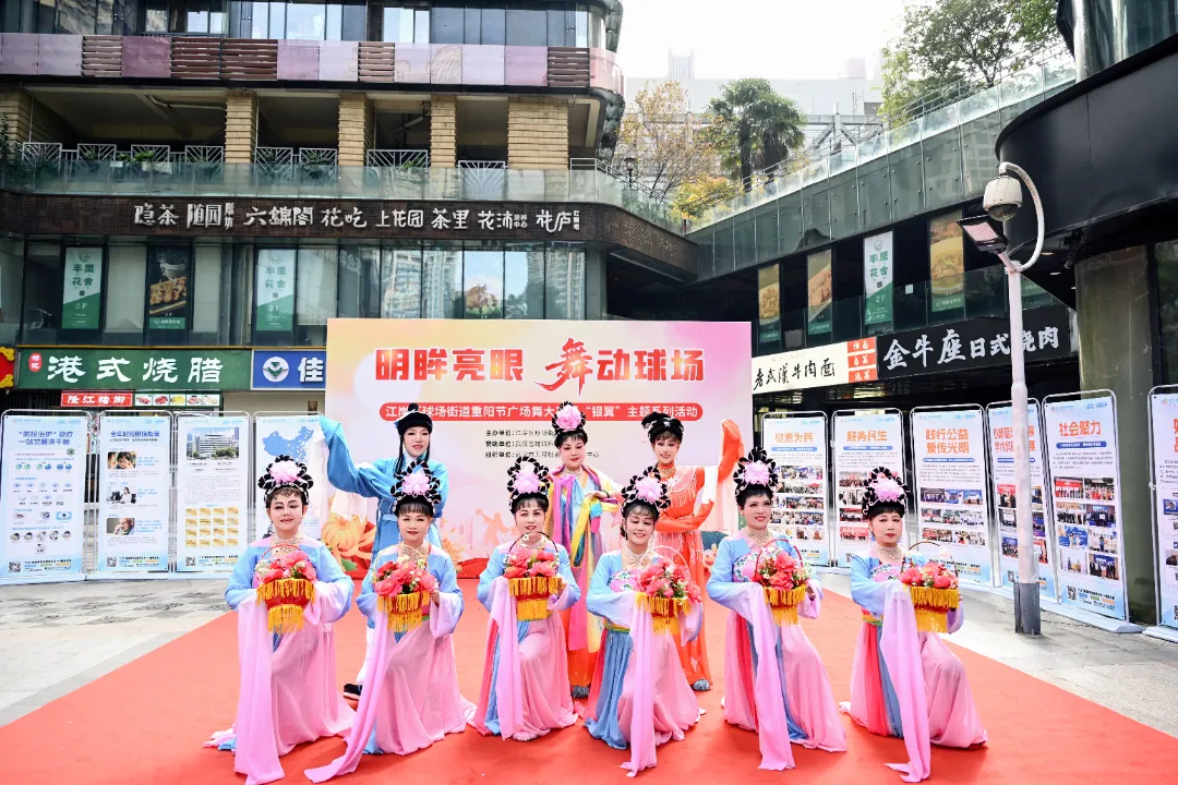 武汉普瑞眼科联合球场街道成功举办重阳节广场舞大赛