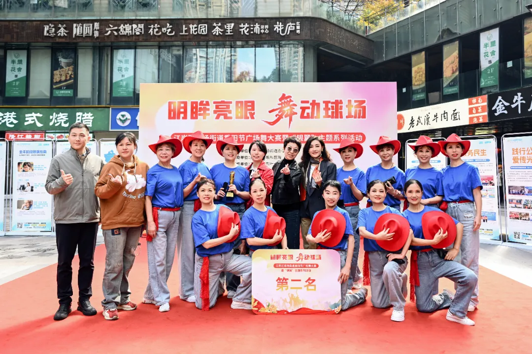 武汉普瑞眼科联合球场街道成功举办重阳节广场舞大赛