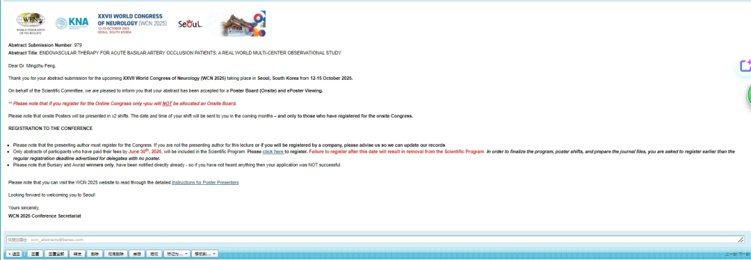 珠江医院三水医院 3 篇学术论文摘要被第二十七届世界神经病学大会（WCN 2025）接收并壁报展示