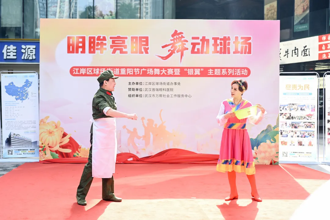 武汉普瑞眼科联合球场街道成功举办重阳节广场舞大赛