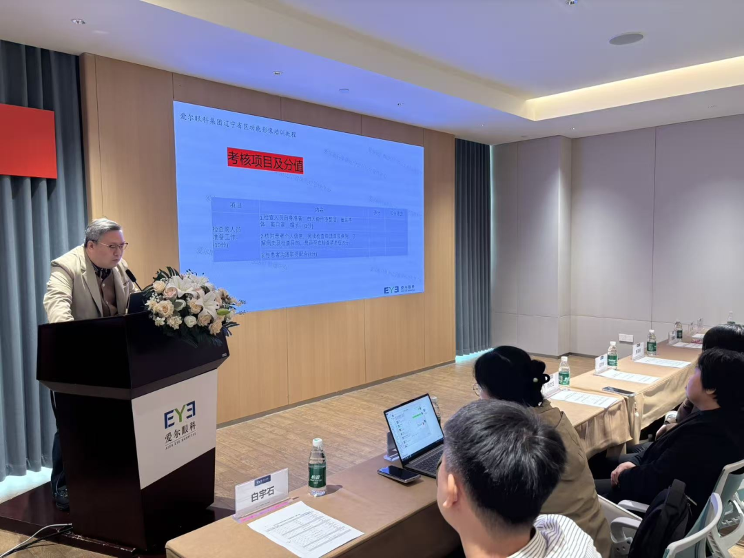 规范操作促精准 严格考核砺精兵——爱尔眼科辽宁省区功能影像操作考核培训班(第二期)圆满落幕