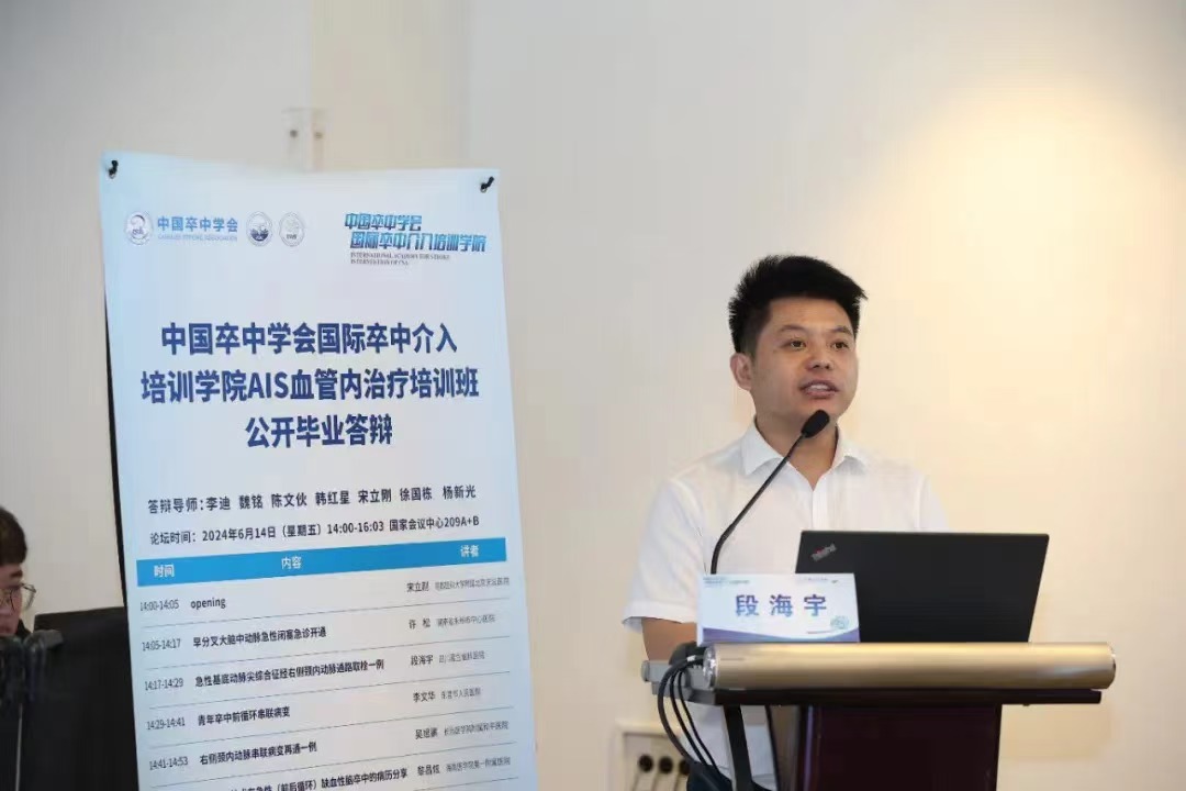 神经内科段海宇：风趣幽默的「介入高手」，26 分钟刷新生命时速的「走心医者」