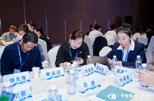 精益管理 务实笃行|华厦眼科长三角医院运营管理推进会圆满召开