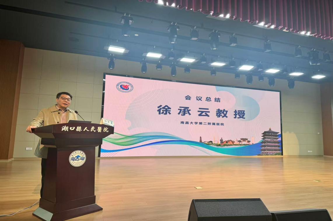 2025 年第四期赣鄱血液净化达标管理经验交流会召开 聚焦透析患者康复运动治疗新进展