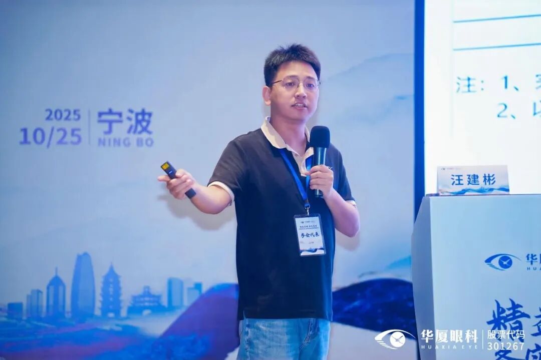 精益管理 务实笃行|华厦眼科长三角医院运营管理推进会圆满召开