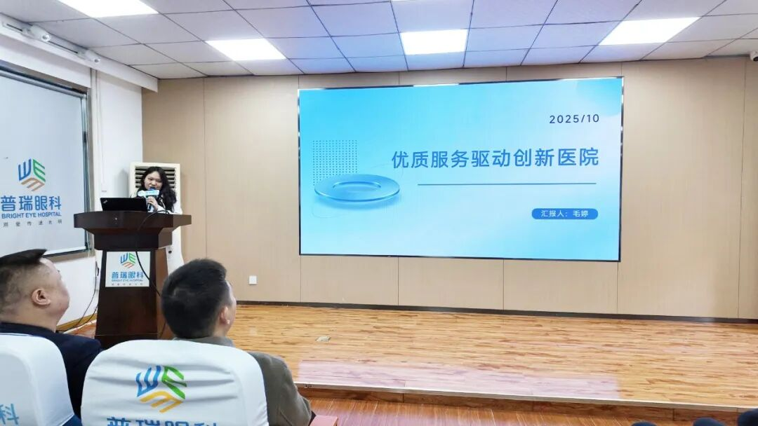 卓越加冕，荣耀同行丨武汉普瑞眼科第三季度优秀服务之星闪耀绽放