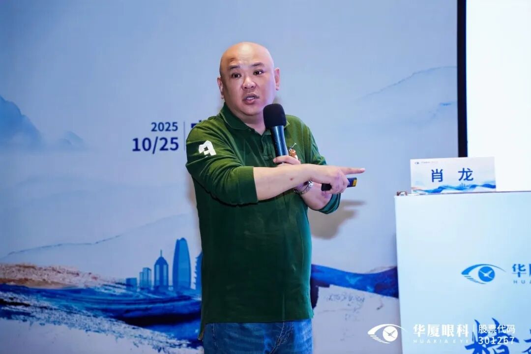 精益管理 务实笃行|华厦眼科长三角医院运营管理推进会圆满召开