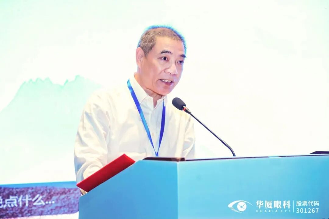 精益管理 务实笃行|华厦眼科长三角医院运营管理推进会圆满召开