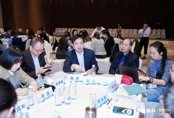 精益管理 务实笃行|华厦眼科长三角医院运营管理推进会圆满召开