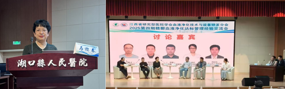 2025 年第四期赣鄱血液净化达标管理经验交流会召开 聚焦透析患者康复运动治疗新进展
