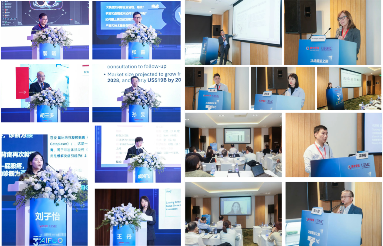 美中爱瑞第三届 AIFCO 国际肿瘤学术年会圆满落幕
