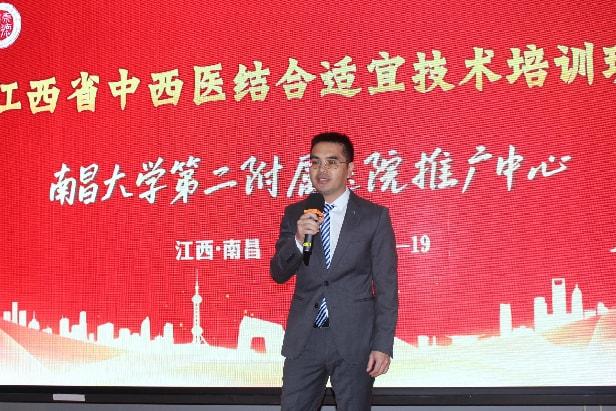 南昌大学二附院举办江西省中西医结合适宜技术培训班