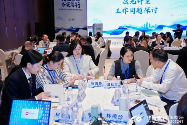 精益管理 务实笃行|华厦眼科长三角医院运营管理推进会圆满召开