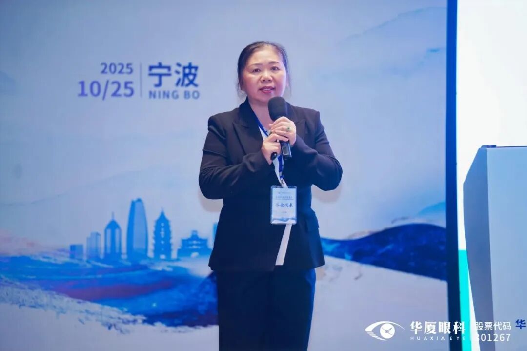 精益管理 务实笃行|华厦眼科长三角医院运营管理推进会圆满召开