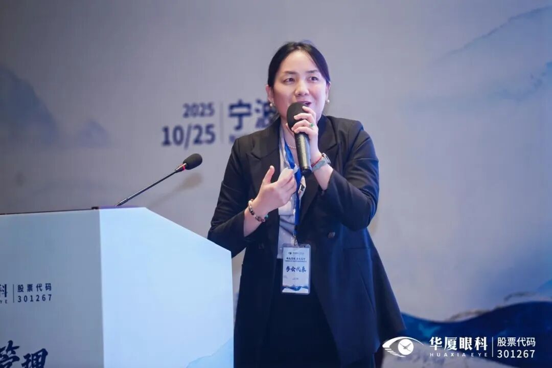 精益管理 务实笃行|华厦眼科长三角医院运营管理推进会圆满召开