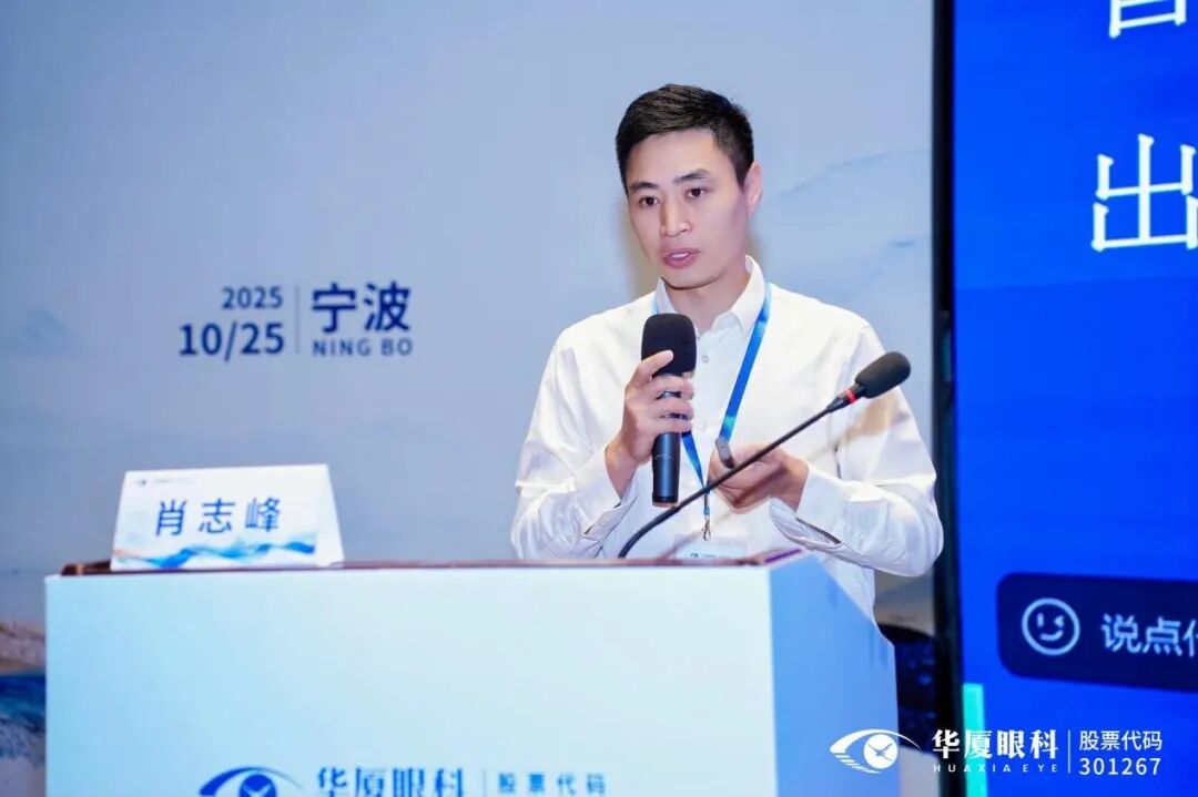 精益管理 务实笃行|华厦眼科长三角医院运营管理推进会圆满召开