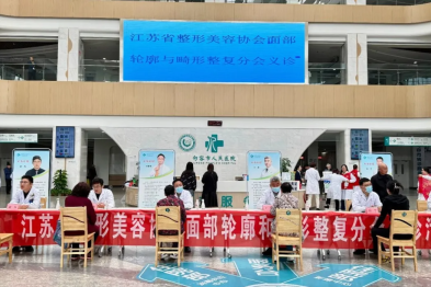 省级专家「家门口」送健康 面部轮廓与畸形整复公益义诊获市民点赞