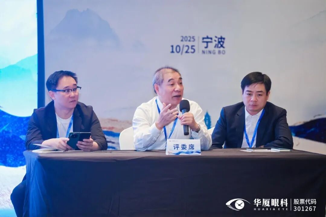 精益管理 务实笃行|华厦眼科长三角医院运营管理推进会圆满召开