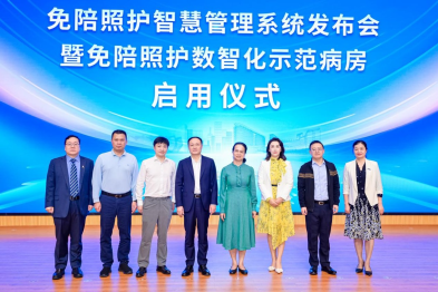 免陪照护数智化示范病房在龙岗人民医院率先落地