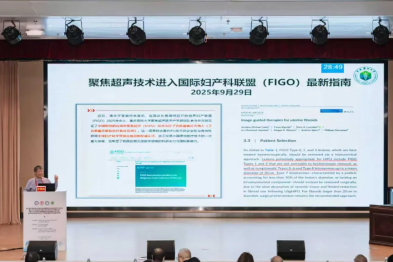 王智彪教授、张炼院长出席第 24 届中国及亚太地区妇科肿瘤微创诊治新进展学术交流会