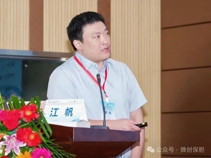 全国第十届内镜微创保胆学术大会召开，樊代明院士、密雷教授等 800 名专家参会