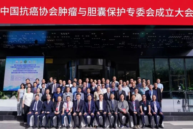 重庆松山医院胆结石中心密雷教授当选中国抗癌协会肿瘤与胆囊保护专业委员会常委