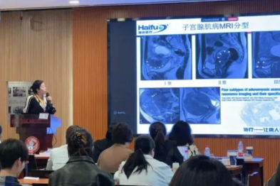 重庆海扶医院何敏主任出席第七届妇科微无创技术新进展暨盆底疾病治疗热点问题探讨学习班