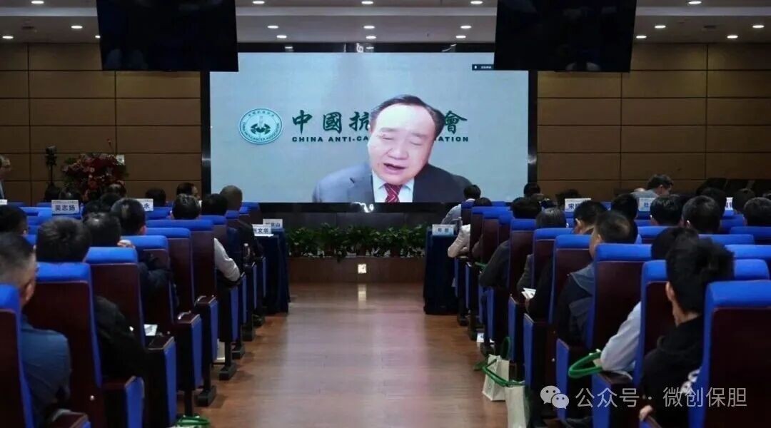 全国第十届内镜微创保胆学术大会召开，樊代明院士、密雷教授等 800 名专家参会