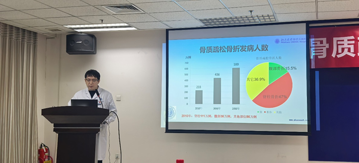 北大医疗海洋石油医院成功举办「2025 年天津市继续医学教育项目——骨质疏松骨折诊治进展研讨会」