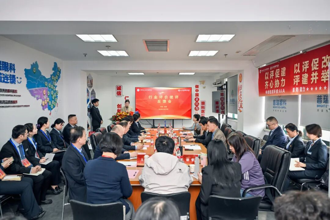 武汉普瑞眼科圆满完成中国非公立医疗机构协会行业评价续评工作