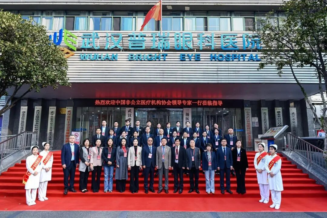 武汉普瑞眼科圆满完成中国非公立医疗机构协会行业评价续评工作