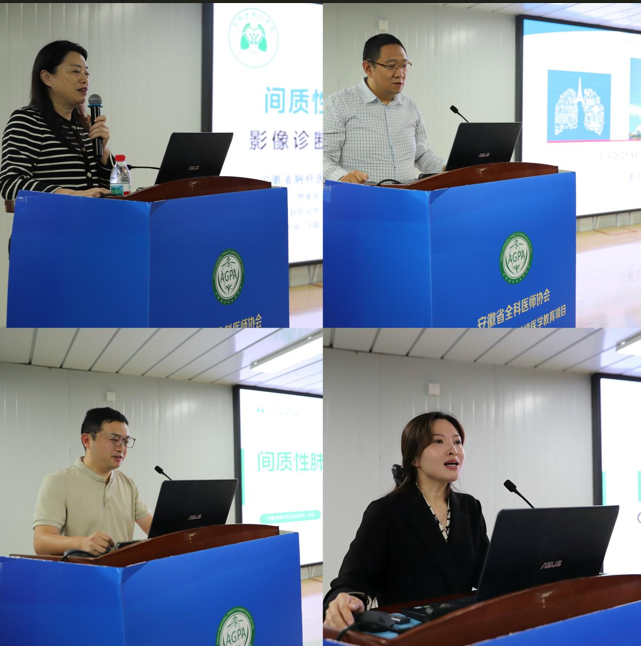 合肥市间质性肺疾病多学科研讨学习班在安徽省胸科医院举办