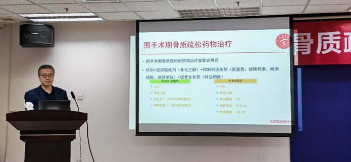 北大医疗海洋石油医院成功举办「2025 年天津市继续医学教育项目——骨质疏松骨折诊治进展研讨会」