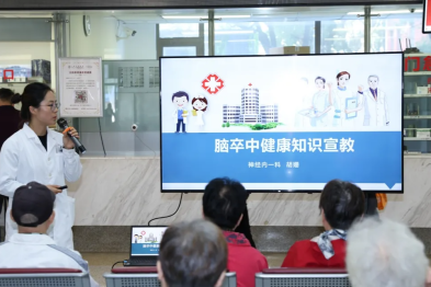 卒中！卒中！卒中！尽早识别，立刻就医！