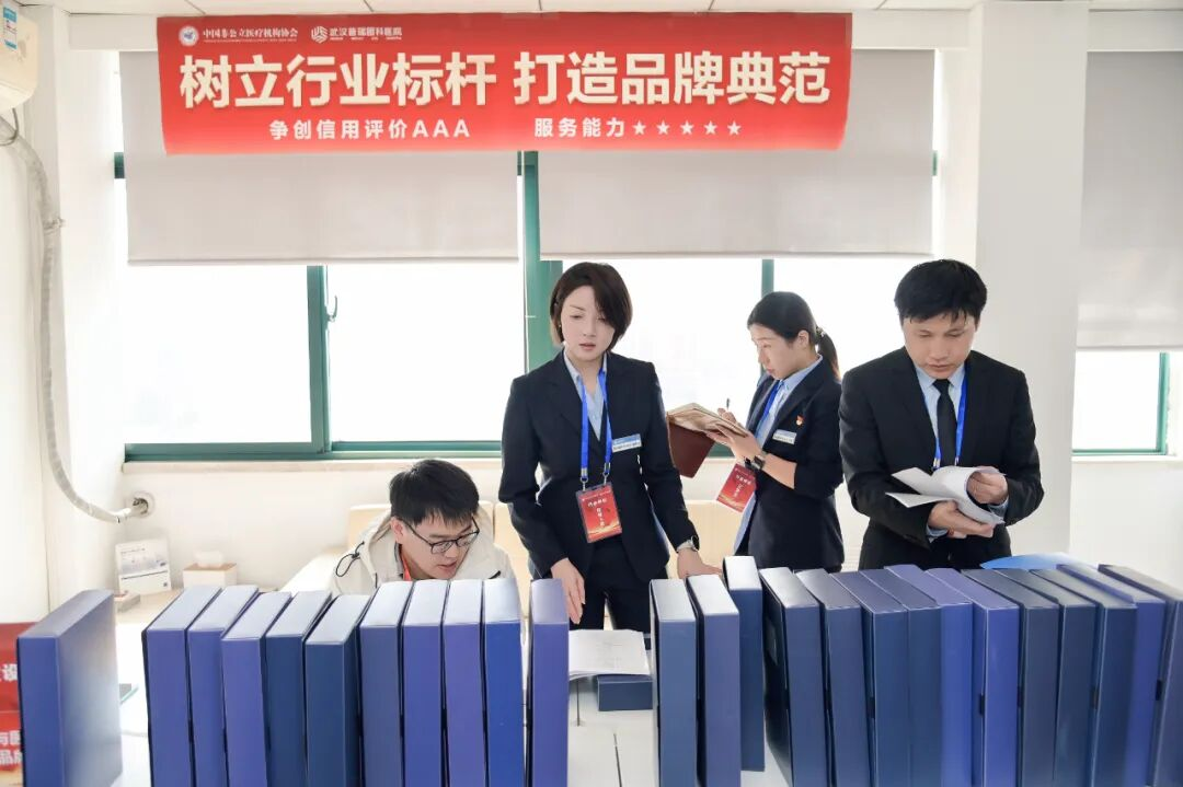 武汉普瑞眼科圆满完成中国非公立医疗机构协会行业评价续评工作