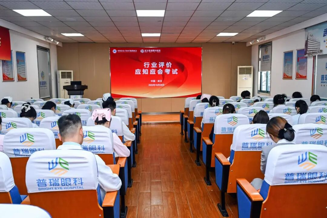 武汉普瑞眼科圆满完成中国非公立医疗机构协会行业评价续评工作