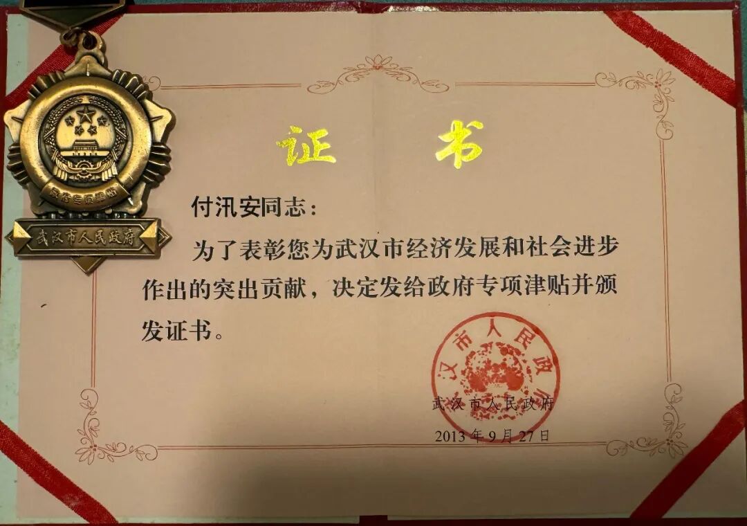 眼科专家付汛安丨四十载坚守,为眼疾患者点亮希望之光