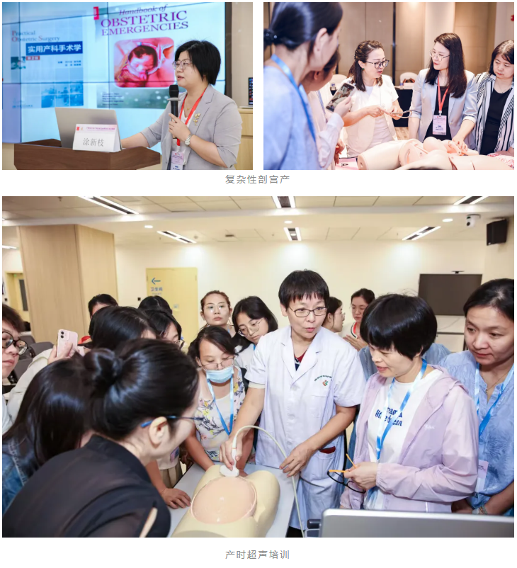 国家级继教项目「产科安全及产科危重急症救治技术培训班」顺利举办