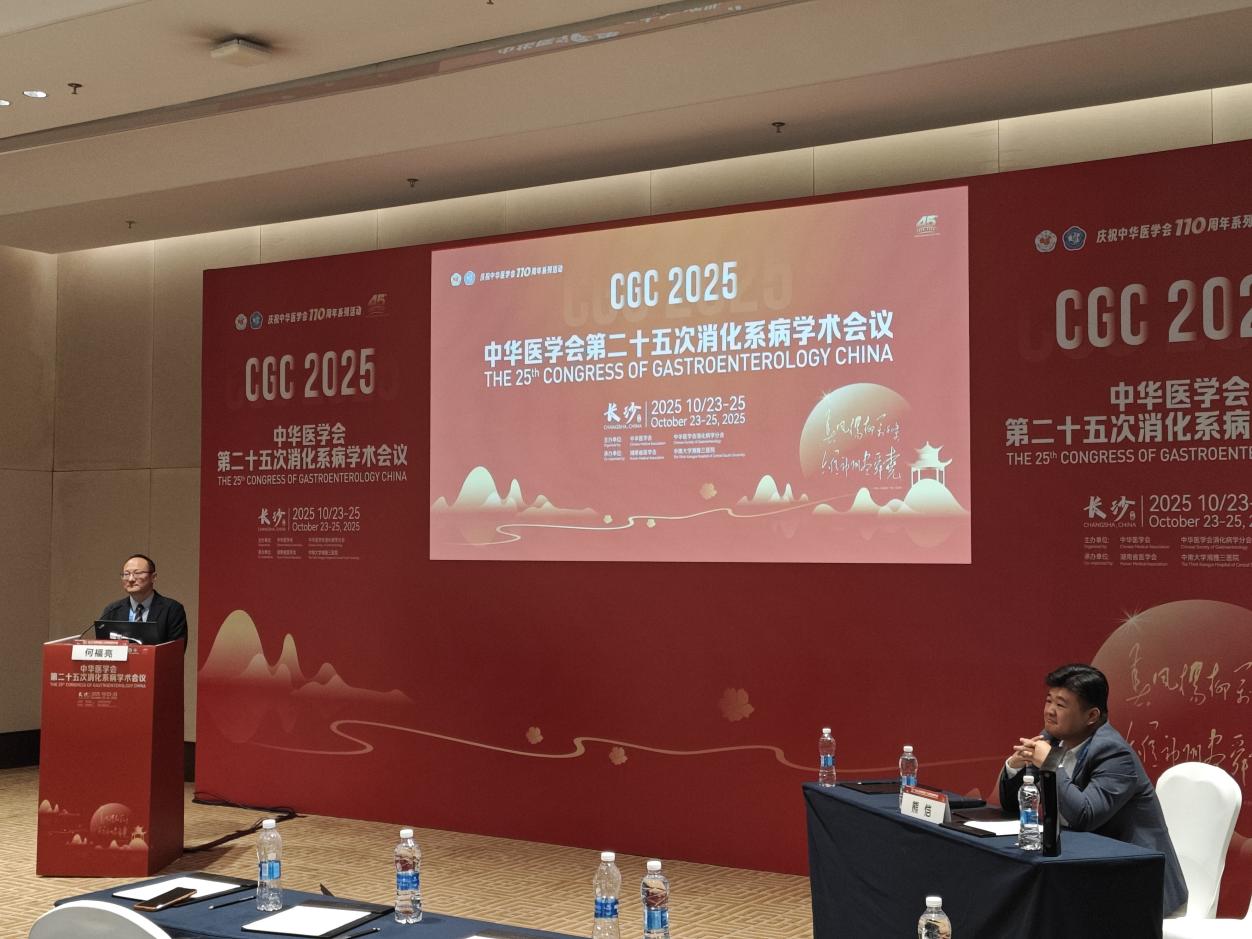 南大二附院参加全国消化年会并分享多项成果 展现学科风采