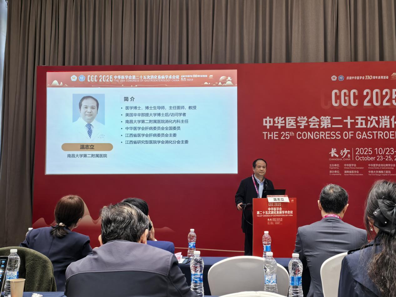 南大二附院参加全国消化年会并分享多项成果 展现学科风采