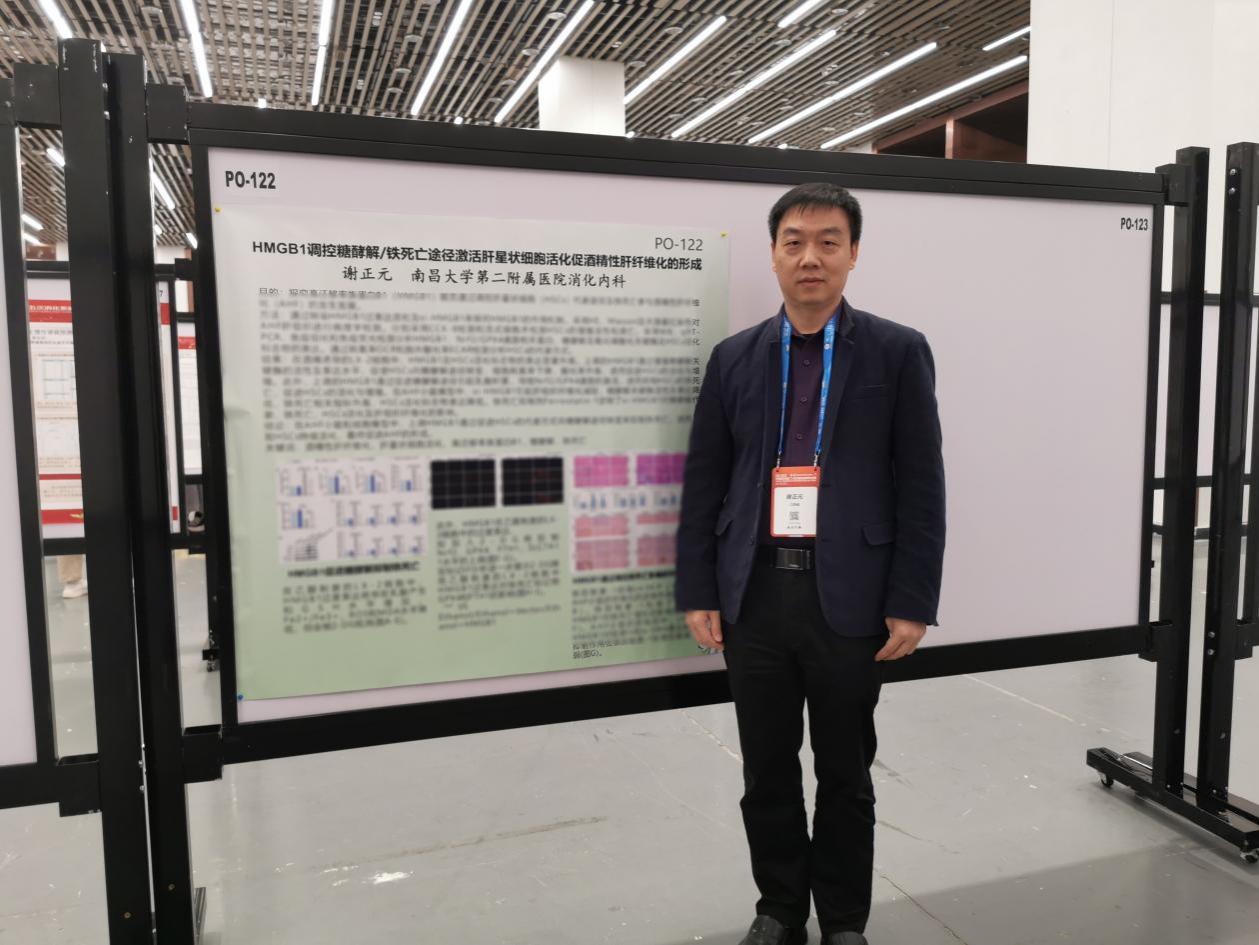 南大二附院参加全国消化年会并分享多项成果 展现学科风采