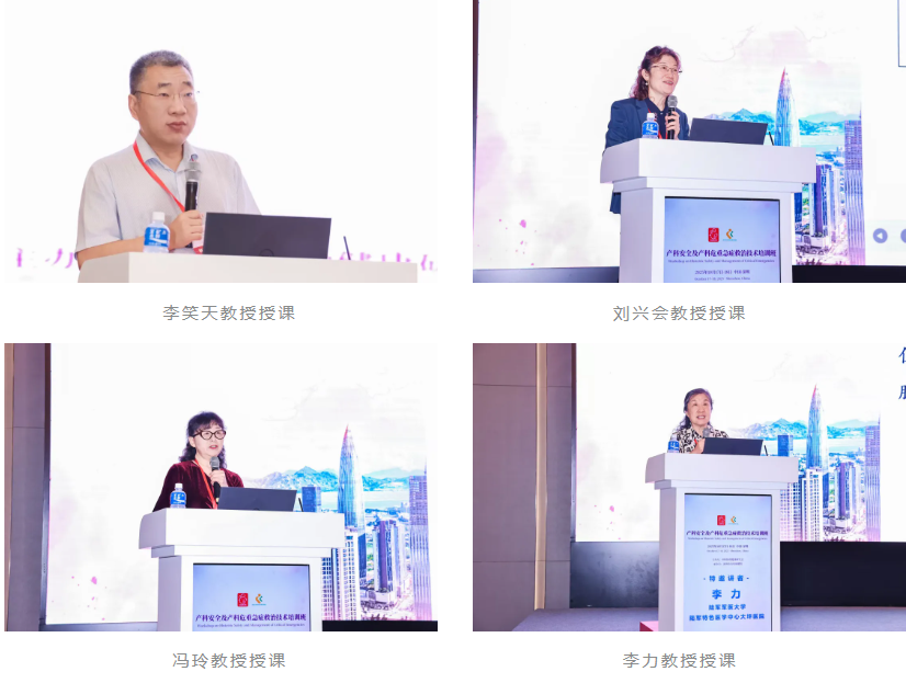 国家级继教项目「产科安全及产科危重急症救治技术培训班」顺利举办