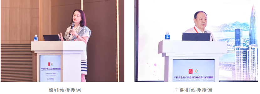 国家级继教项目「产科安全及产科危重急症救治技术培训班」顺利举办