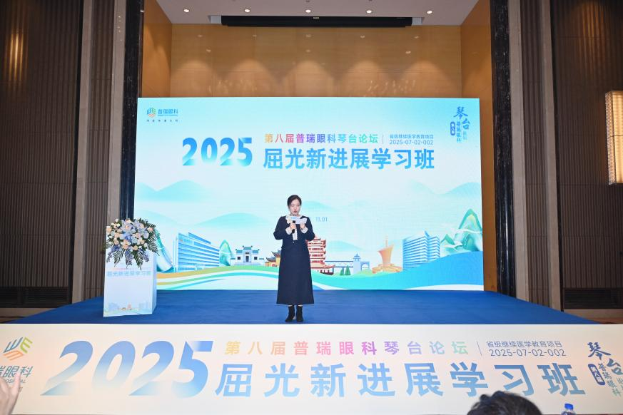 第八届普瑞眼科琴台论坛暨 ICL 实操教学交流会在汉成功举办