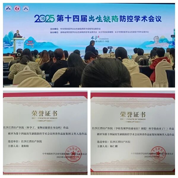 江湾遗传双星闪耀，科普实力获认可