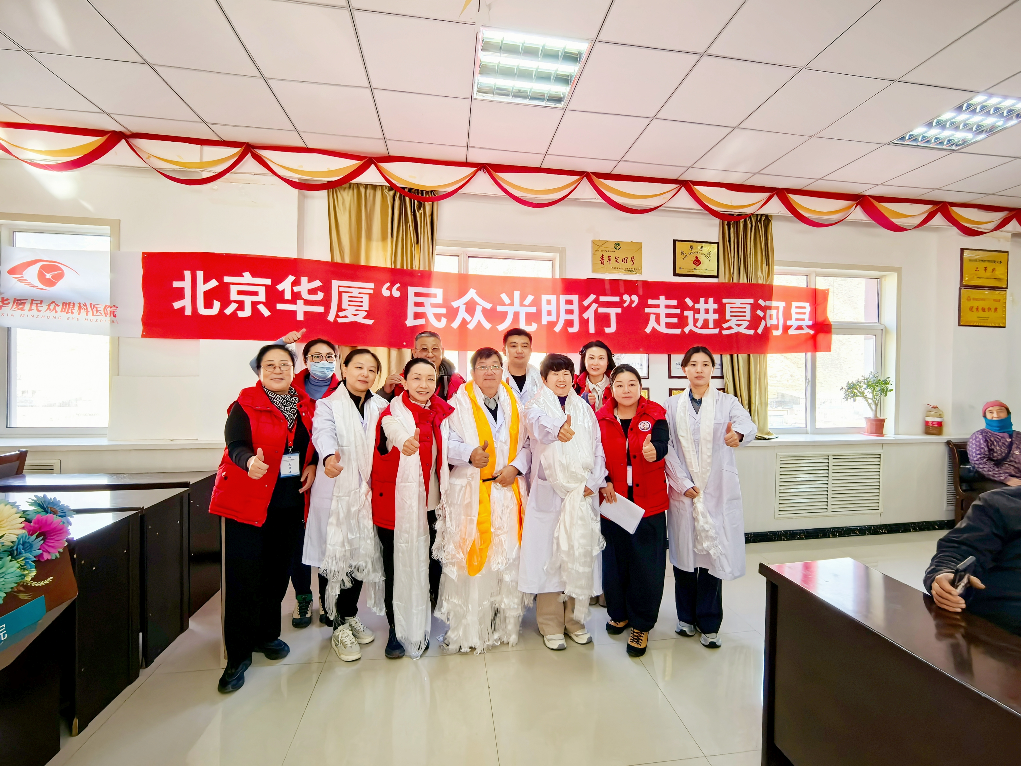 跨越千里 为 Eye 前行｜北京华厦民众眼科医院「夏河光明行」公益活动传递光明温暖