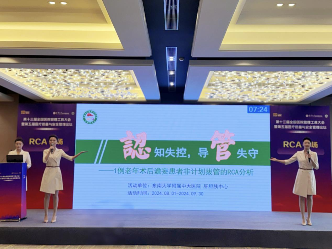 喜报！中大医院荣获全国医院管理工具大会三项大奖