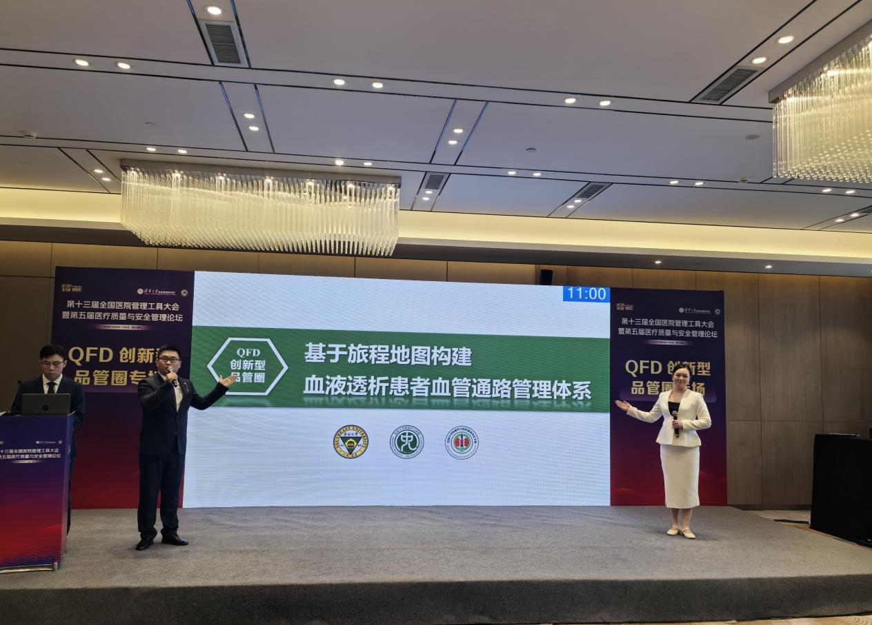 喜报！中大医院荣获全国医院管理工具大会三项大奖